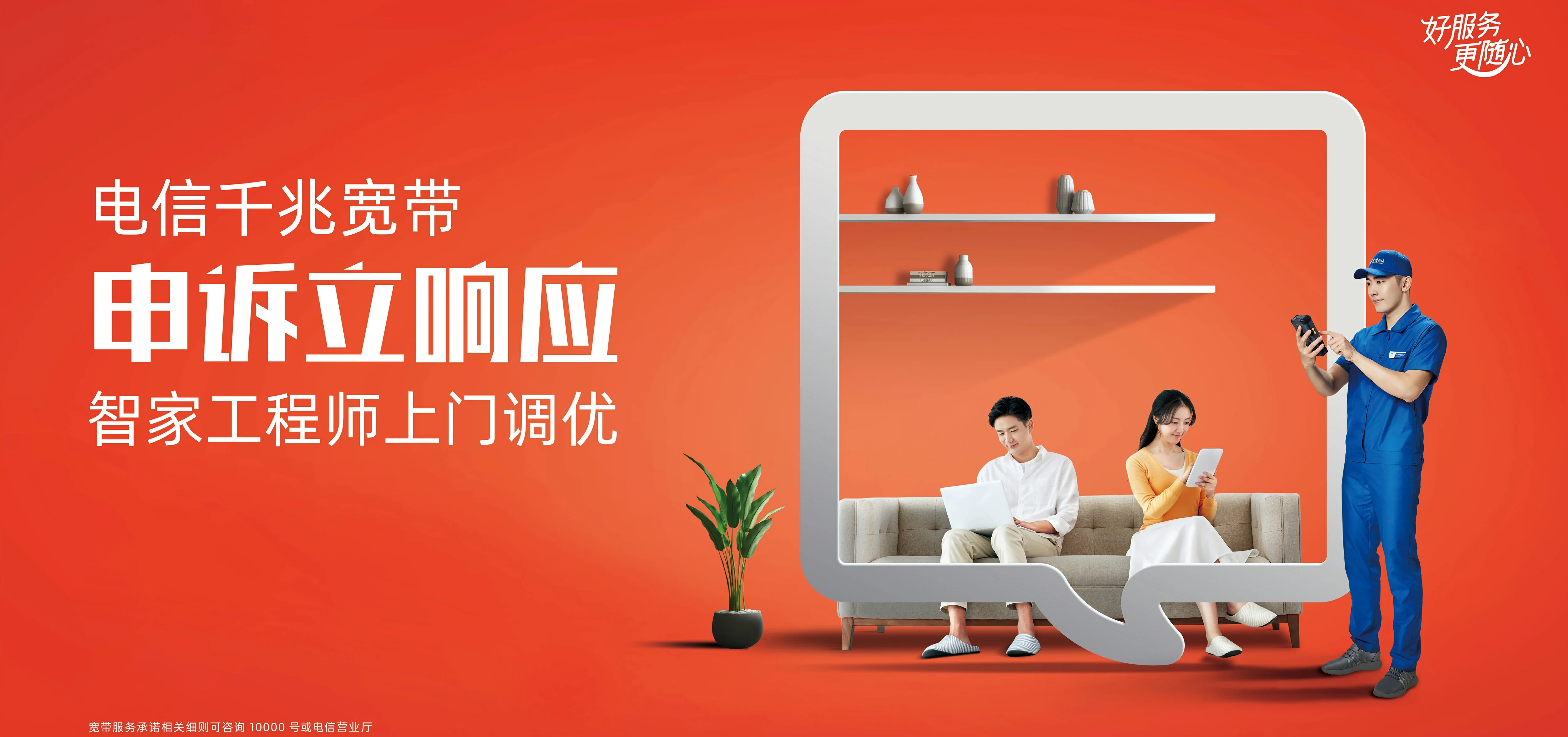 中国电信 八所电信宽带 宽带套餐