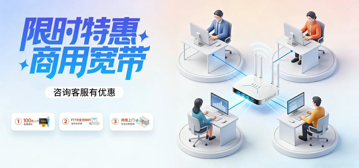 中国电信 八所电信宽带 宽带套餐